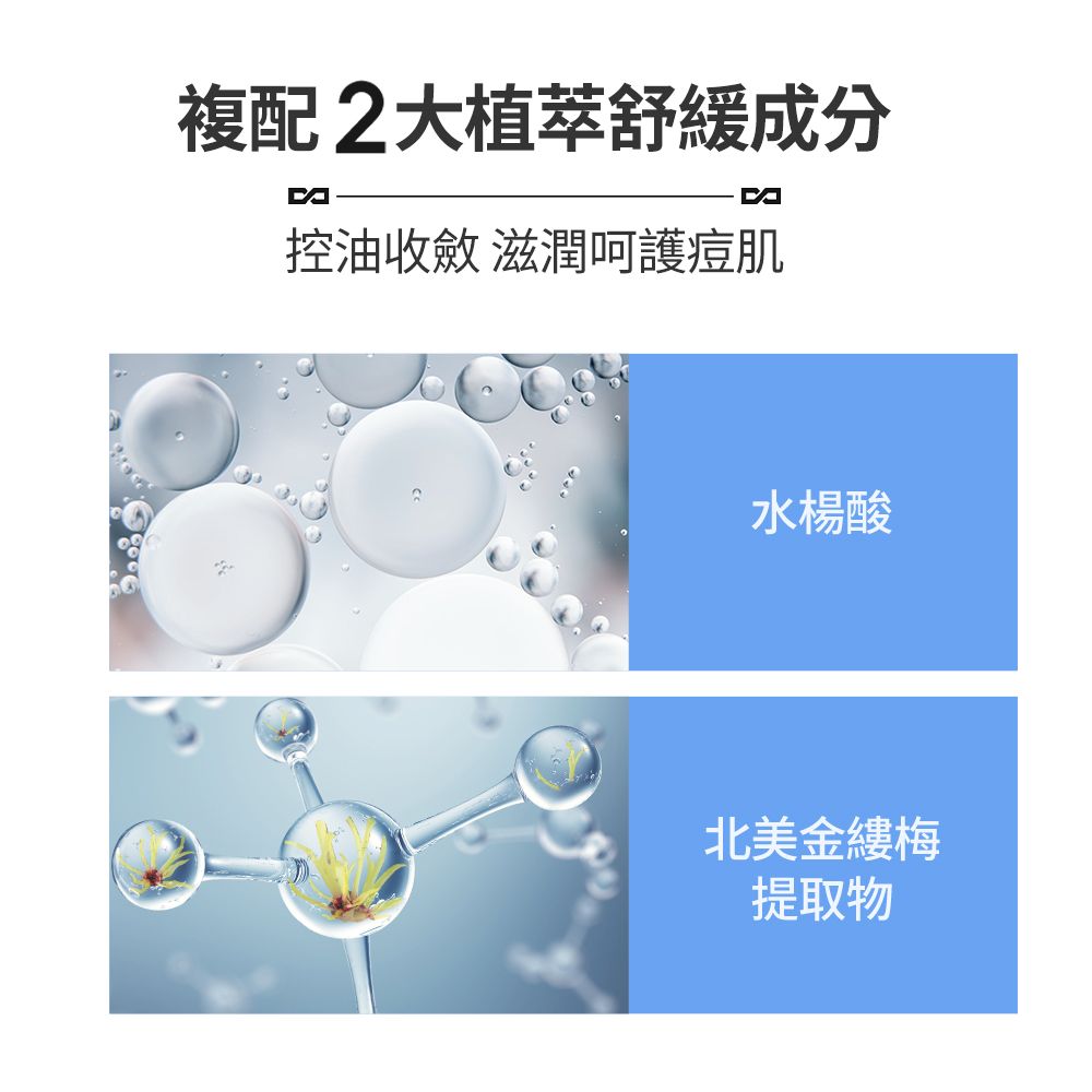 MANCODES 左顏右色 官方授權《左顏右色》胺基酸保濕噴霧【150ml】