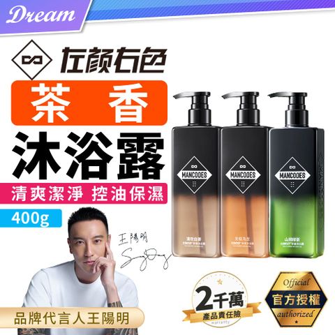 MANCODES 左顏右色 茶香沐浴露【400g】