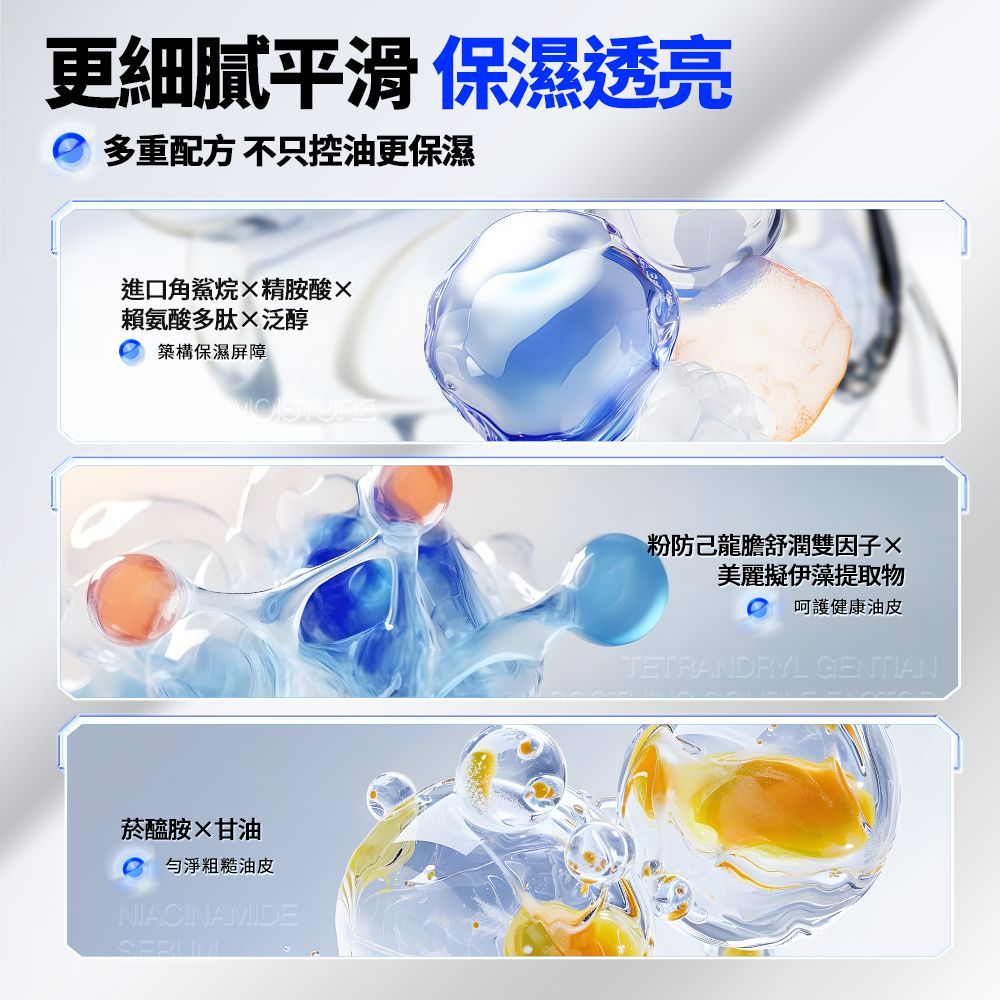 MANCODES 左顏右色 平衡細緻精華水【120ml】(水感控油/肌膚水潤)