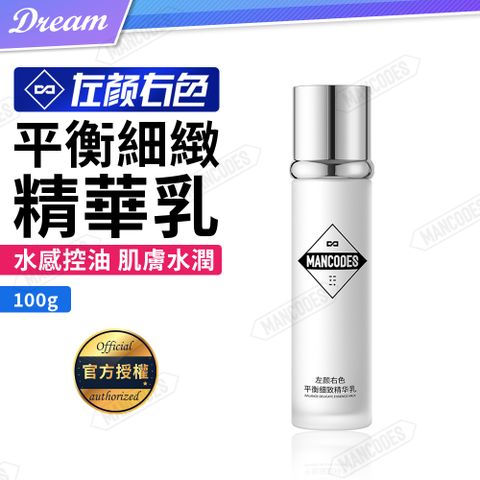 《左顏右色》平衡細緻精華乳【100g】(水感控油/肌膚水潤)