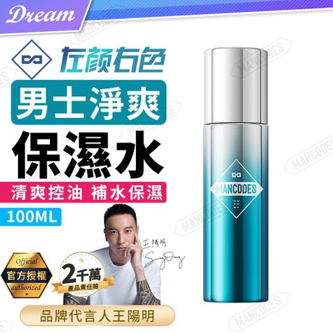 MANCODES 左顏右色 男士淨爽保濕水【100ml】(清爽控油/補水保濕)