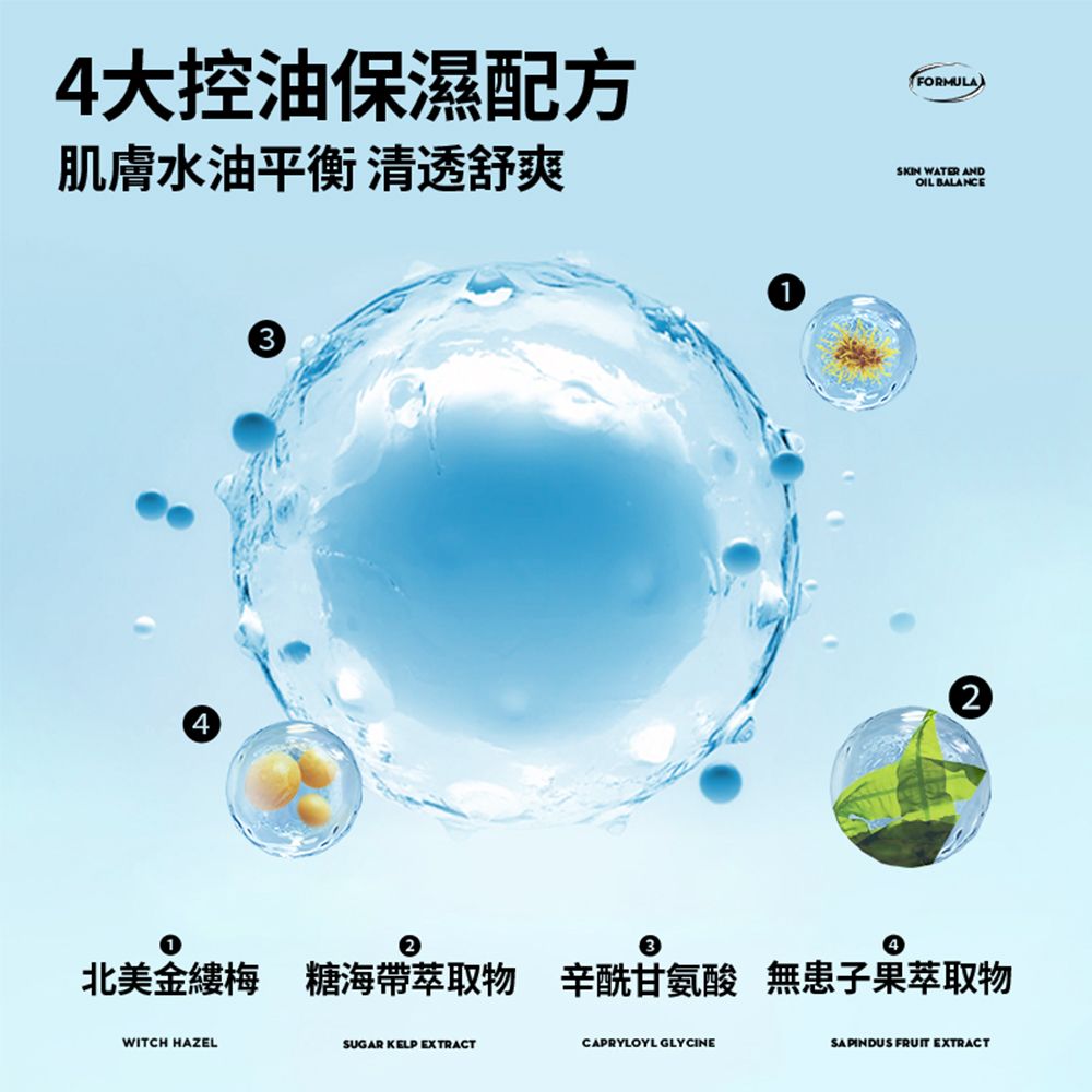 MANCODES 左顏右色 男士淨爽保濕水【100ml】(清爽控油/補水保濕)