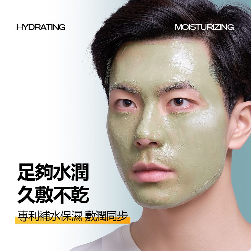 MANCODES 左顏右色 茶樹清潔泥膜【150g】(淨化毛孔/植萃控油)