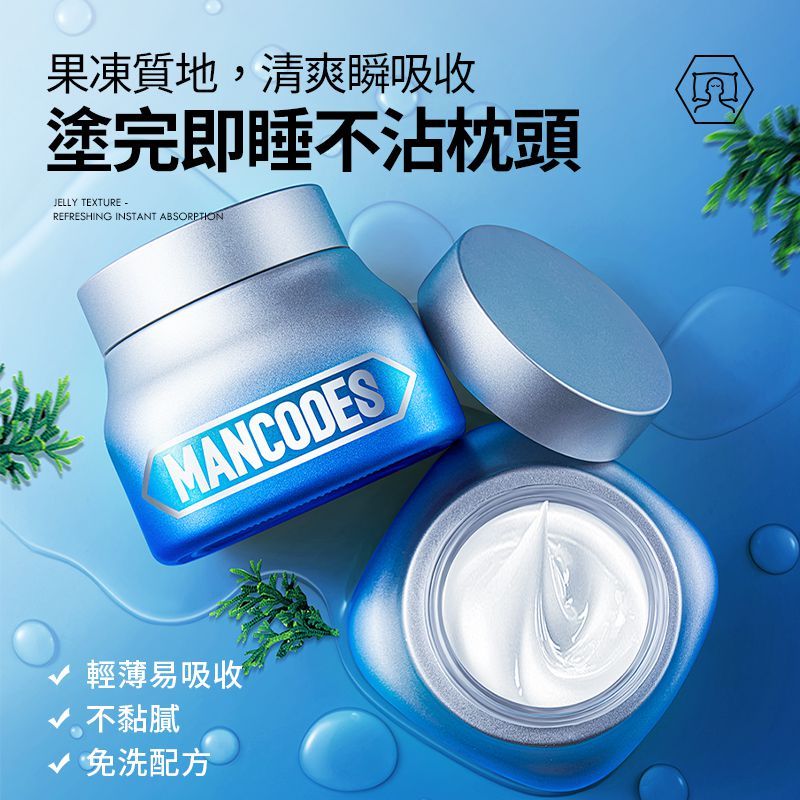 MANCODES 左顏右色 角鯊烷保濕睡眠面膜【150g】(補水保濕/深層控油)