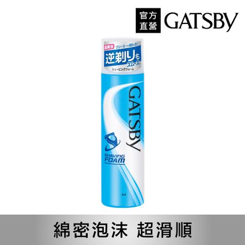 GATSBY 爽快修鬍泡 190g