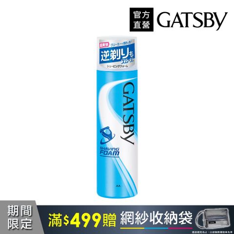 GATSBY 爽快修鬍泡190g