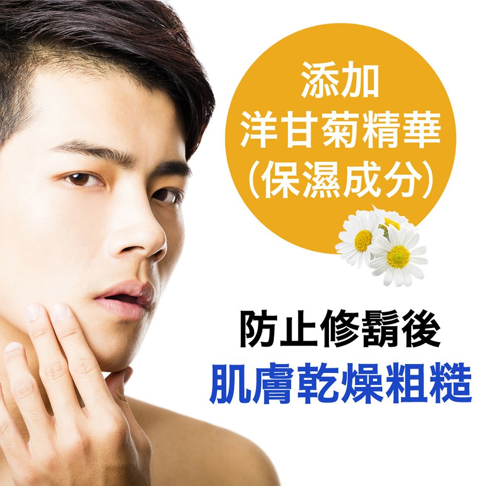 GATSBY 爽快修鬍泡190g