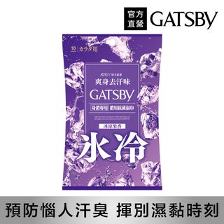 GATSBY 體用抗菌濕巾(冰涼果香) 10張入