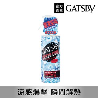 GATSBY 魔法激凍體用噴霧(無香)
