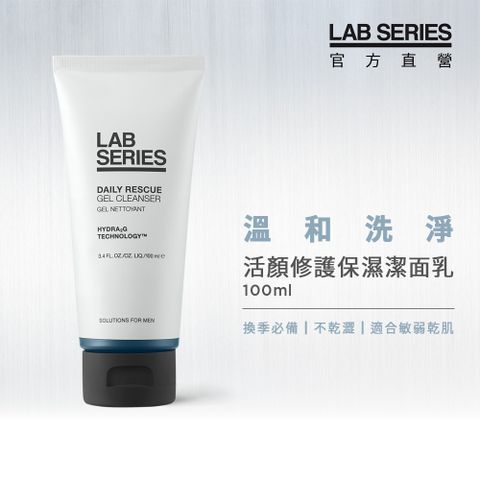 LAB Series 雅男士 活顏修護保濕潔面乳100ml