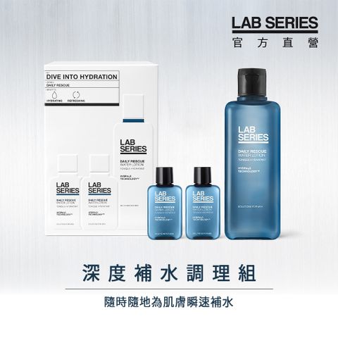 LAB Series 雅男士 深度補水調理組(保濕調理露200ml+30mlx2)