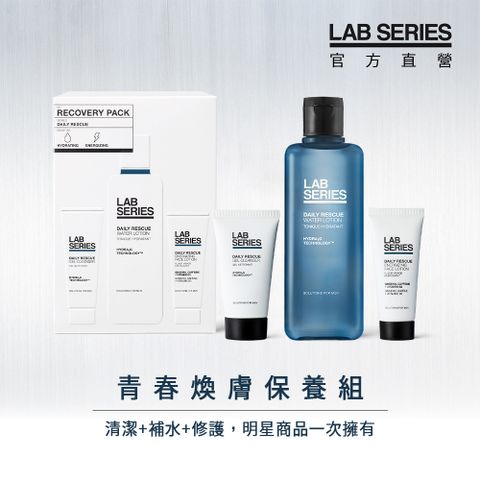 LAB Series 雅男士 青春煥膚保養組(保濕調理露200ml+保濕潔面乳30ml+青春乳液20ml)