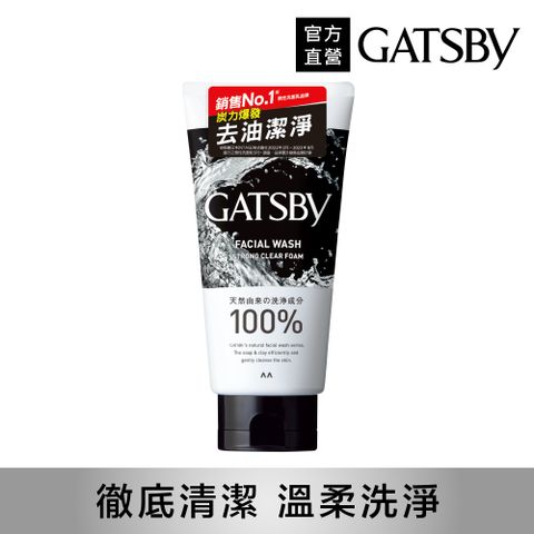 GATSBY 長效控油洗面乳130g