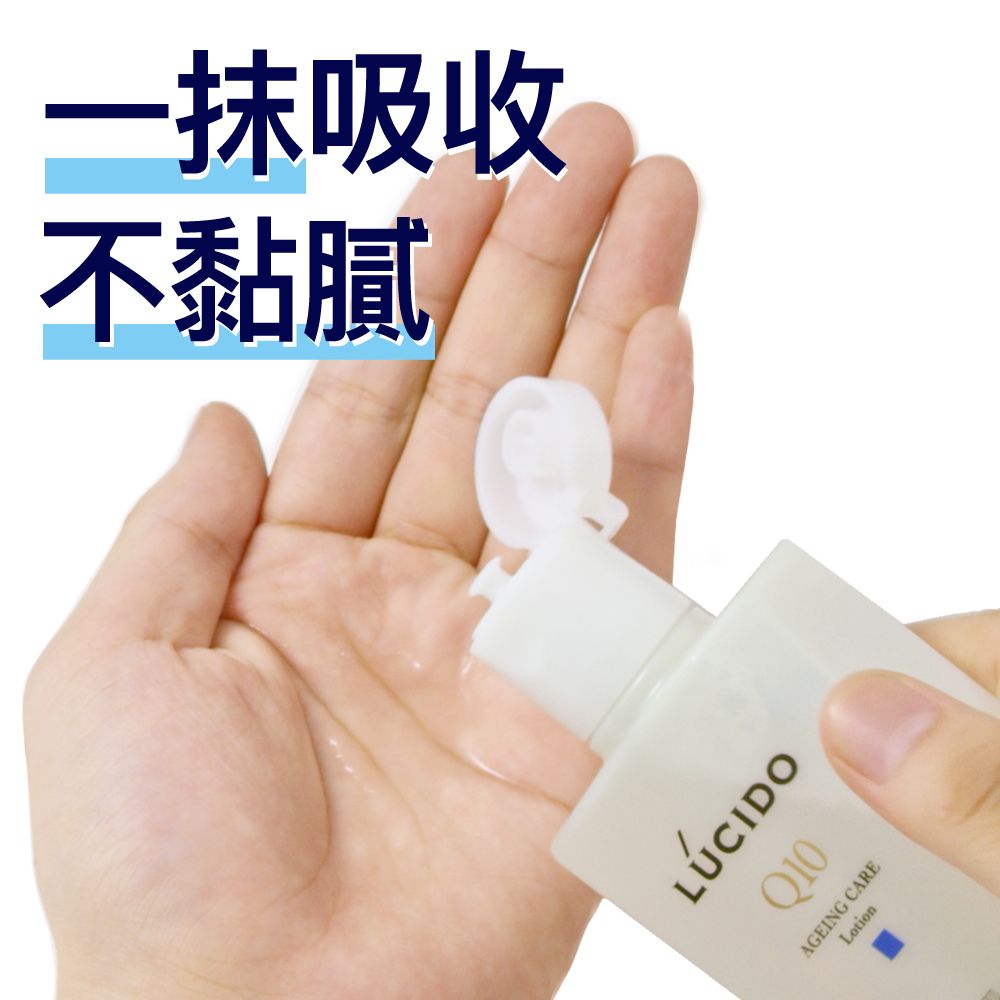 倫士度 日本LUCIDO 男性全方位保養清爽型化妝水110ml