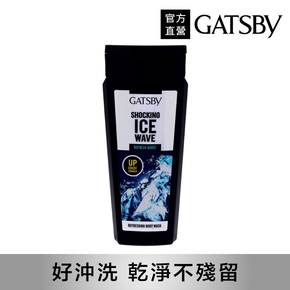 GATSBY 男性勁爽沁涼沐浴露250ml(海洋香)