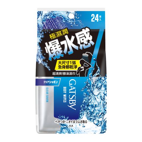 GATSBY 爆水擦澡濕巾24張入(240g)