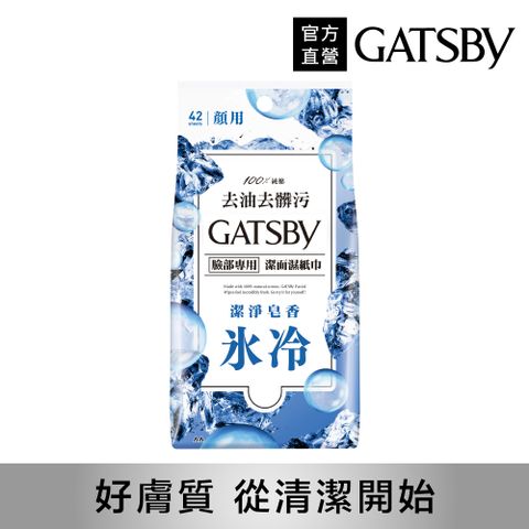 日本GATSBY 潔面濕紙巾(沁涼皂香)超值包42張