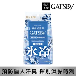 GATSBY 體用抗菌濕巾(冰涼皂香)超值包30張