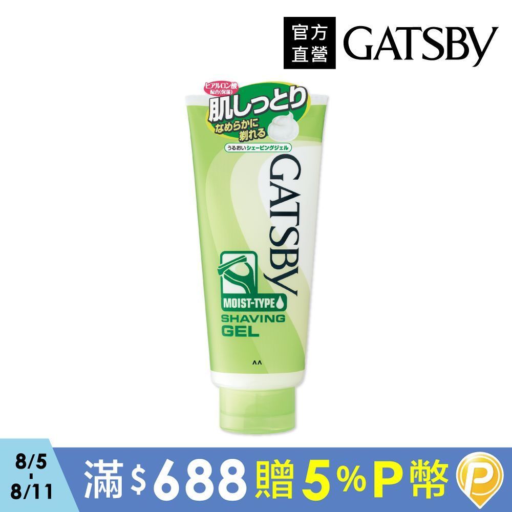 GATSBY 保濕修鬍凝膠205g