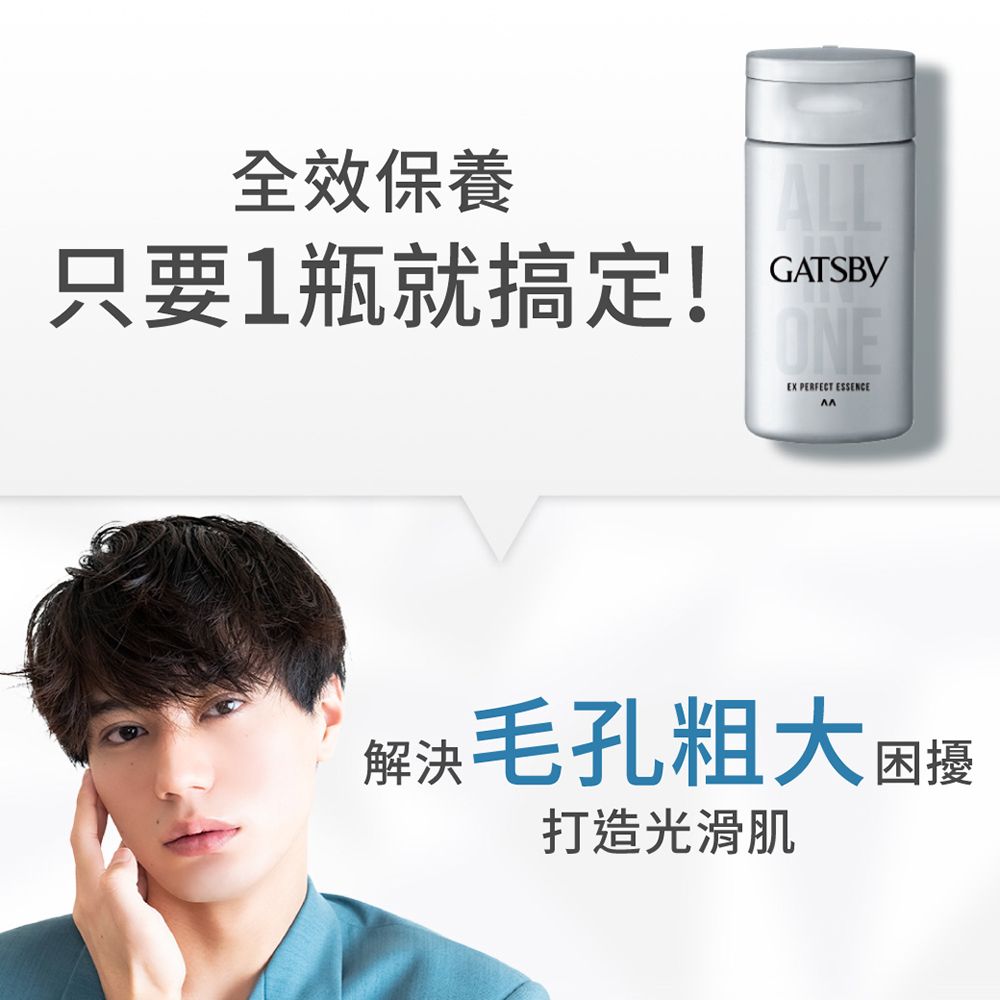 GATSBY 全效清新保濕乳150ml