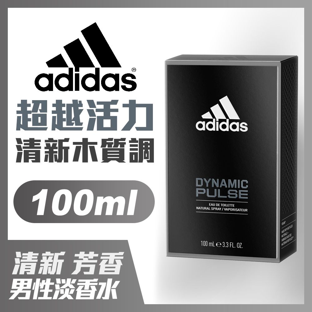 ADIDAS 愛迪達  男用淡香水(超越活力)100ml