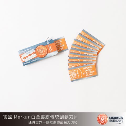 Merkur 德國  超級白金刀片10片