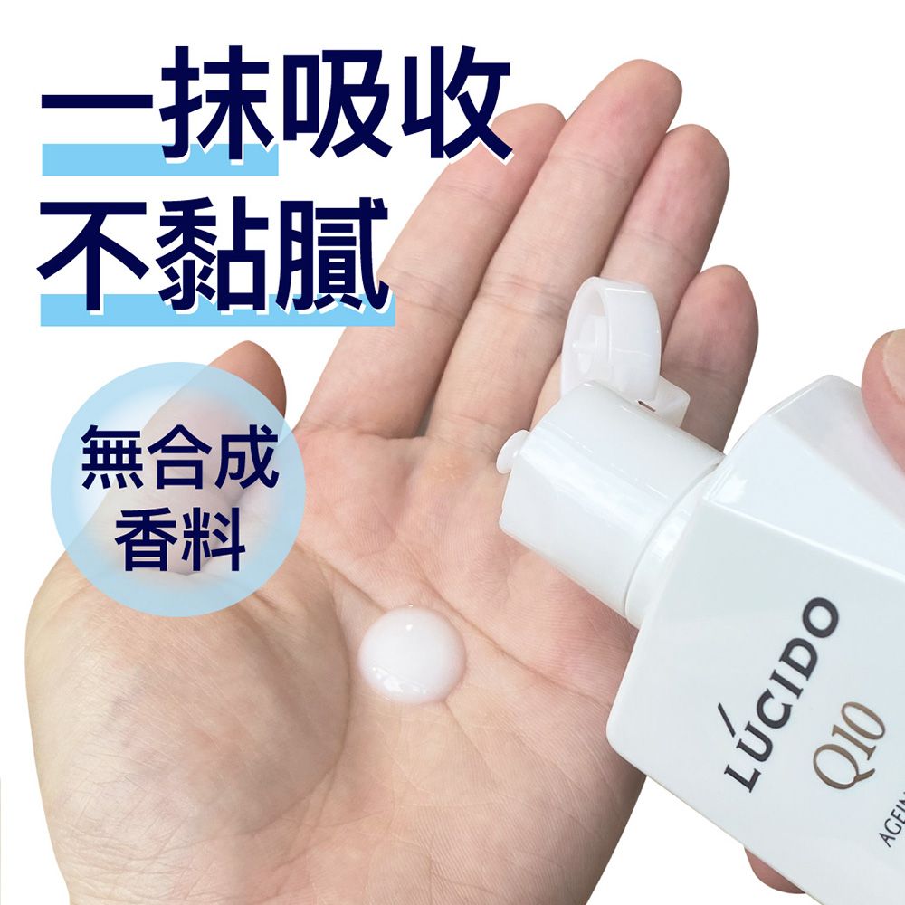 倫士度 日本LUCIDO 男性全方位保養乳液100ml(2入組)