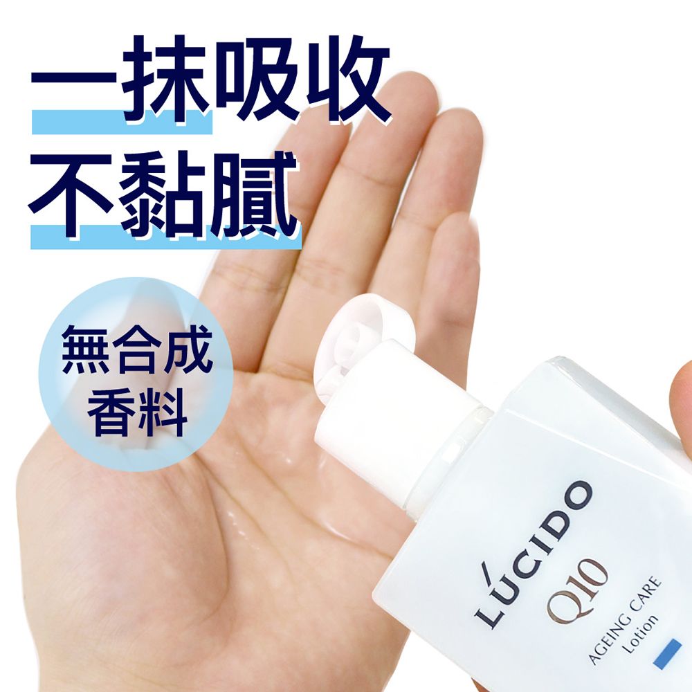 倫士度 日本LUCIDO 男性全方位保養清爽型化妝水110ml(2入組)