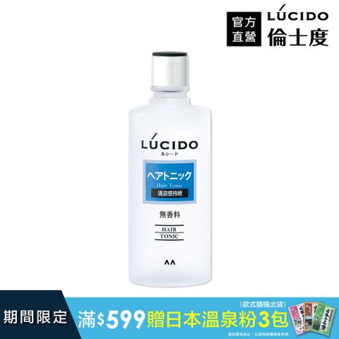 倫士度 日本LUCIDO 頭皮保養液200ml