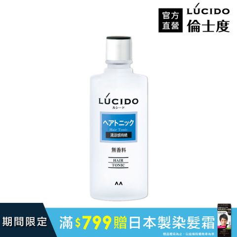 倫士度 日本LUCIDO 頭皮保養液200ml