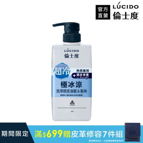 倫士度 日本LUCIDO 頭皮激涼去味洗髮精450ml