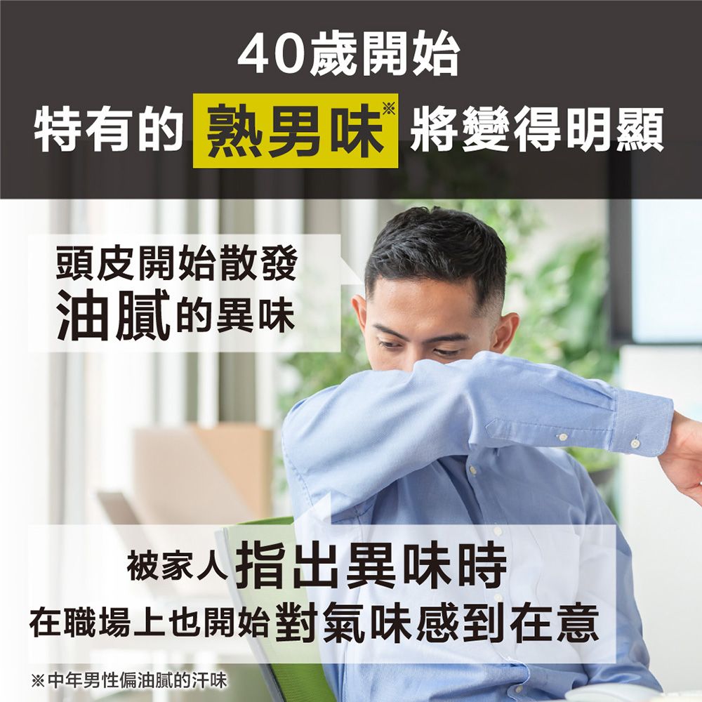 倫士度 日本LUCIDO 頭皮激涼去味洗髮精450ml