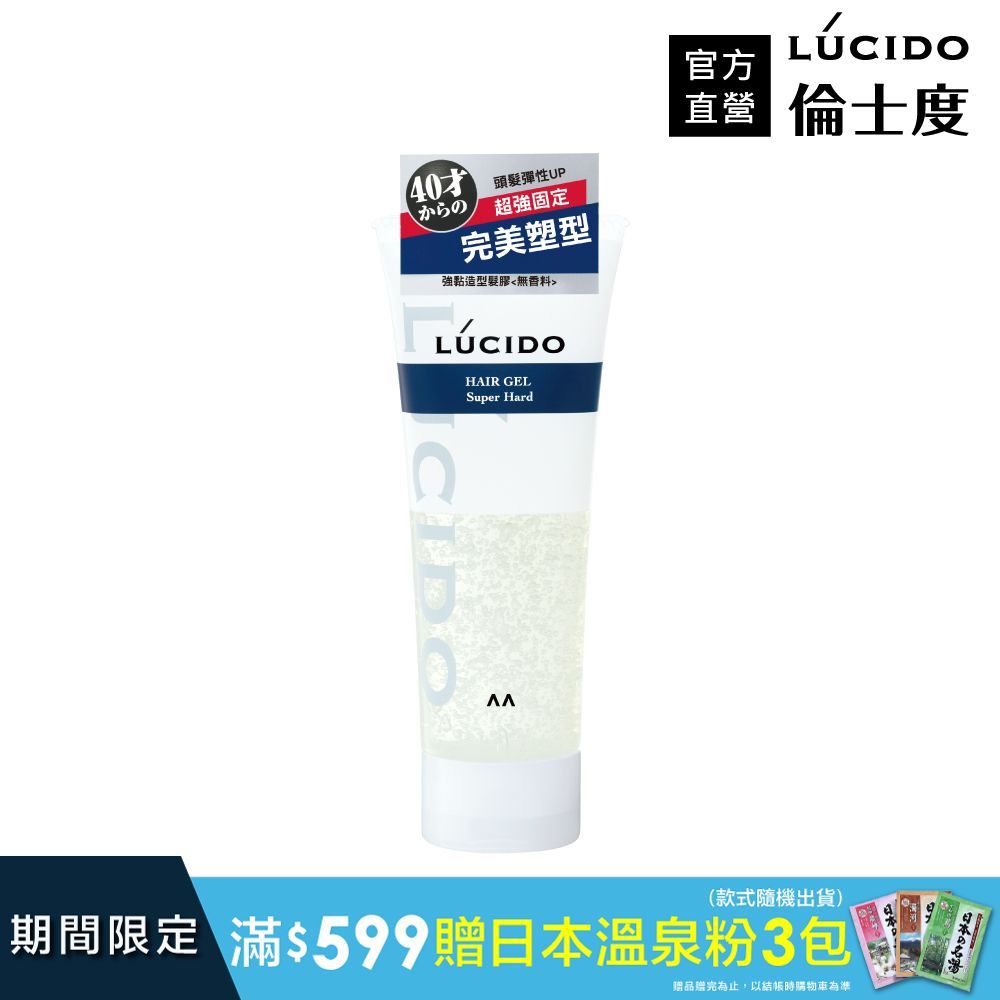 倫士度 日本LUCIDO 強黏造型髮膠160g