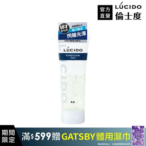 LÚCIDO倫士度 光澤水潤髮露185g