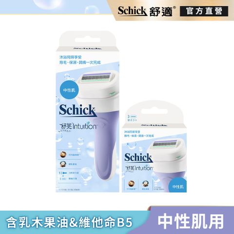 Schick 舒適 【牌】舒芙仕女除毛刀(中性肌用)超值組 (1刀把5刀片)