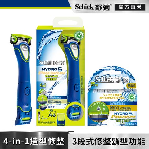 Schick 舒適 【牌】水次元5 Premium修整造型刀超值組 (1刀把5刀頭)