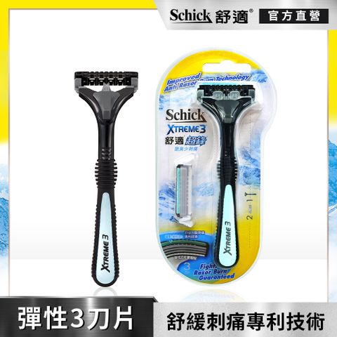 Schick 舒適 【牌】超鋒3刮鬍刀1刀把2刀片