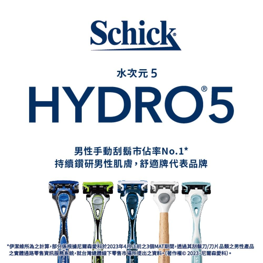 Schick 舒適 【牌】水次元5刮鬍刀片4入