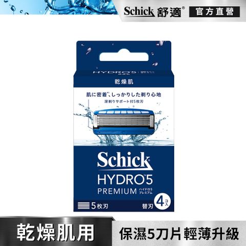 Schick 舒適 【牌】水次元5Premium刮鬍刀片4入