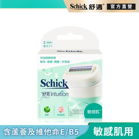 Schick 舒適 【牌】舒芙仕女除毛刀片(敏感肌用)3入