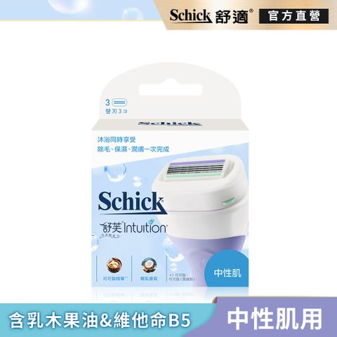 Schick 舒適 【牌】舒芙仕女除毛刀片(中性肌用)3入