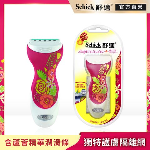 Schick 舒適 【牌】舒絲仕女除毛刀1刀把2刀片