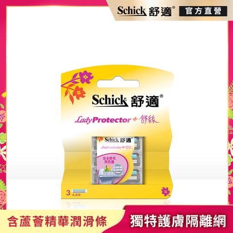 Schick 舒適 【牌】舒絲仕女除毛刀片3入