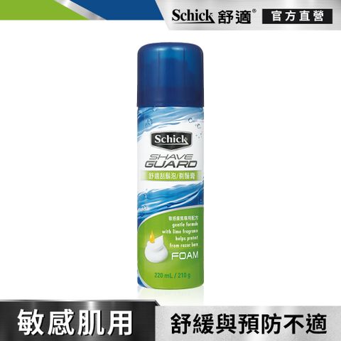 Schick 舒適 【牌】牌刮鬍泡(敏感型)210G