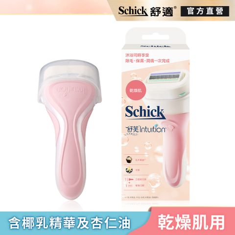 Schick 舒適 舒芙仕女除毛刀(乾燥肌用)1刀把2刀片