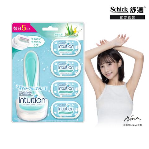 Schick 舒適 【 牌】舒芙仕女除毛刀 (敏感肌用) 1刀把5刀片超值包