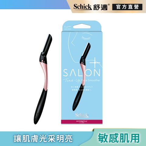 Schick 舒適 【 牌】舒綺極  Salon Plus亮顏修容刀(敏感肌用)