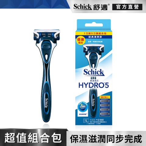 Schick 舒適 【 牌】水次元5刮鬍刀 1把5刀頭 超值包