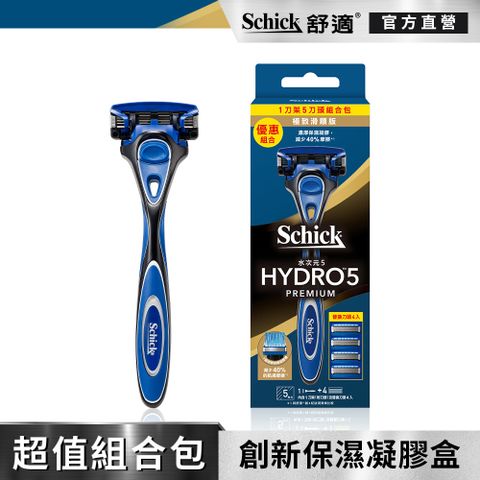 Schick 舒適 【 牌】水次元5Premium刮鬍刀 1把5刀頭 超值包