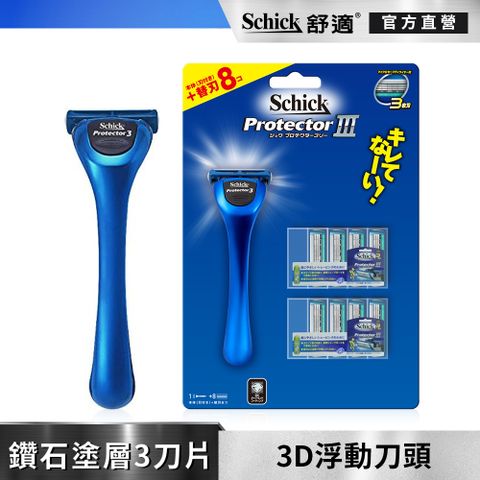 Schick 舒適 【 牌】捍將3刮鬍刀 1刀把9刀片 網路獨家超值包